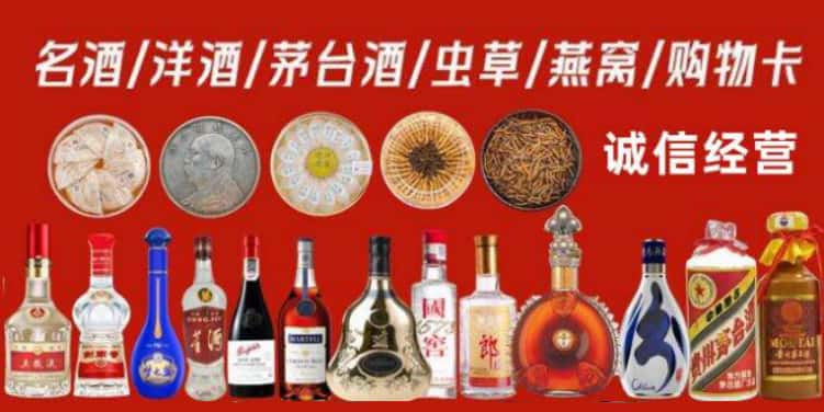 南召县回收烟酒电话